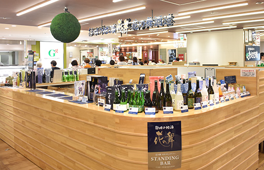 花の舞酒造 静岡パルシェ店